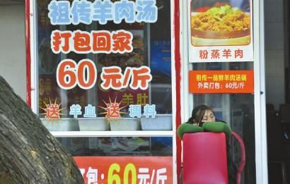 12月16日，成都小關(guān)廟一家羊肉湯館正在營(yíng)業(yè)，到了冬至，價(jià)格還要漲。