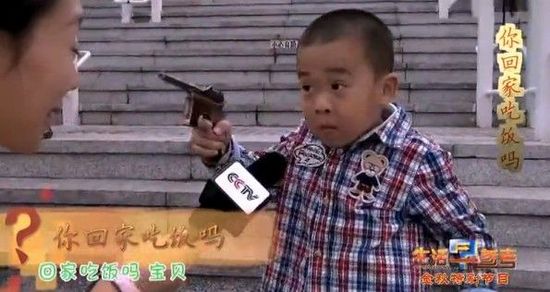 央視街頭采訪(fǎng)"你回家吃飯嗎" 男孩沉默“拔槍”