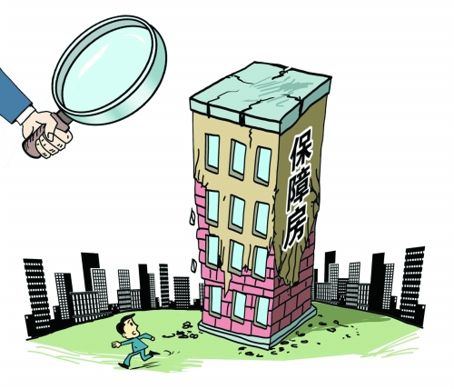 河南出臺政策要求保障房 "品質(zhì)"不好不立項(xiàng)、不審批