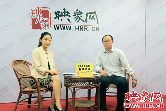 6月23日，中原工學(xué)院招生處副處長劉偉做客映象網(wǎng)“2013高招名校訪談”節(jié)目