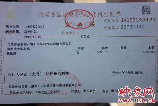 天價(jià)停車(chē)費(fèi)發(fā)票