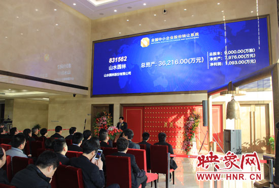 山水園林股份有限公司成立于2006年。