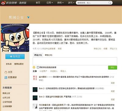 昨日，鄄城縣公安局通報(bào)稱，事件發(fā)生后對疑犯家人進(jìn)行安撫。網(wǎng)絡(luò)截圖