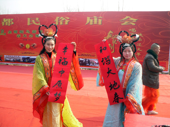 春滿商都逛廟會(huì) 龍馬精神過(guò)大年 春滿商都逛廟會(huì) 龍馬精神過(guò)大年