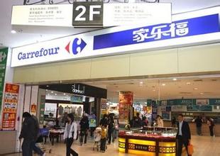 家樂?；▓@店