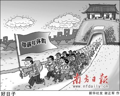 帶薪休假相關(guān)規(guī)定5年前已出臺 落實(shí)為何再等7年?