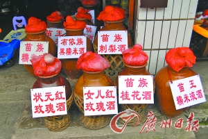 青巖古鎮(zhèn)釀酒。