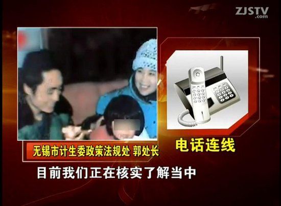 電話連線無錫市計生委政策法規(guī)處。