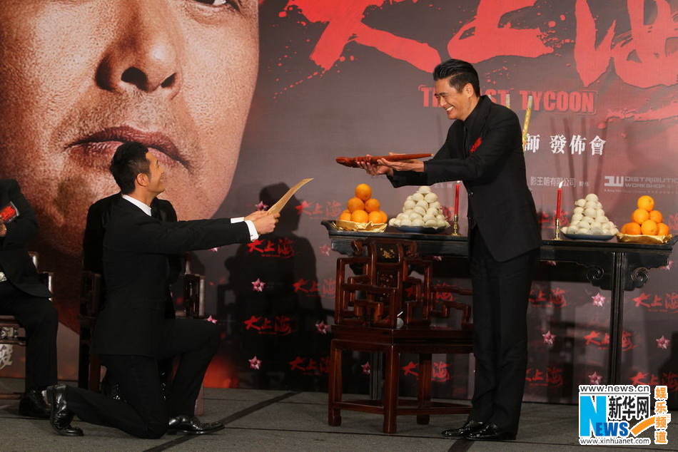 兩代許文強結緣《大上?！?黃曉明跪地拜師周潤發(fā)