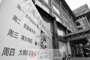 高端酒店推特價(jià)菜嘗試親民路線 高端酒店推特價(jià)菜嘗試親民路線