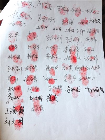 部分散戶簽名按指紋統(tǒng)計(jì)受損數(shù)額。