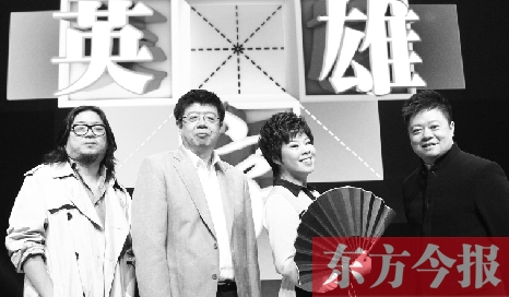 《漢字英雄》主持人馬東（右一），嘉賓高曉松、張頤武、于丹 資料圖片