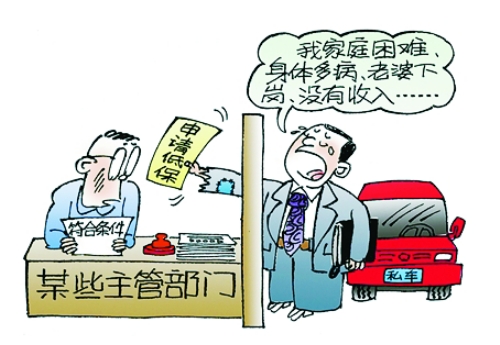 這樣的漏洞，今后要通過“公示制度”給堵上。據(jù)新華社