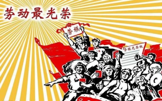 昨天，因?yàn)槠叱Ｎ某鱿醒胍?6年來(lái)最高規(guī)格表彰了全國(guó)勞動(dòng)模范和先進(jìn)工作者。