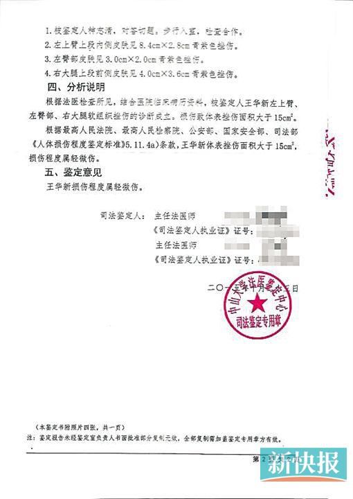 鑒定說明 鑒定說明