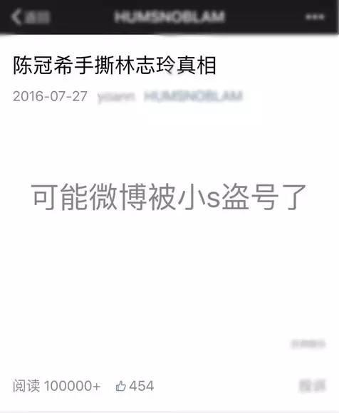 宋丹丹一條微博疑似又把林志玲陳冠希罵戰(zhàn)推向新高度！