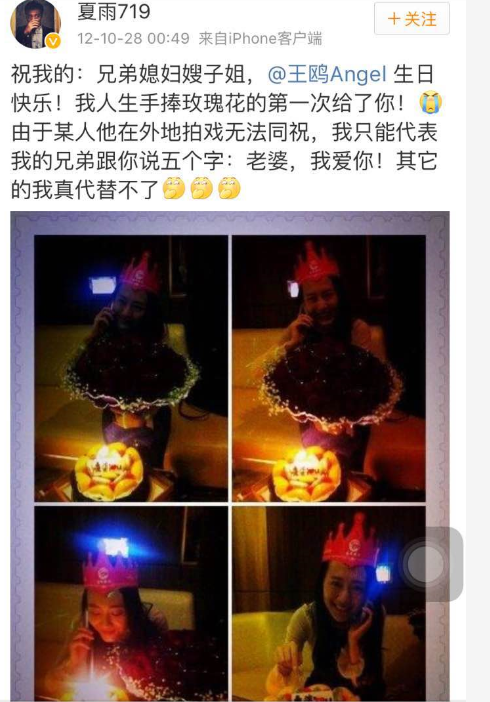 網(wǎng)友曝王鷗已婚？ 曾被示愛：老婆，我愛你！