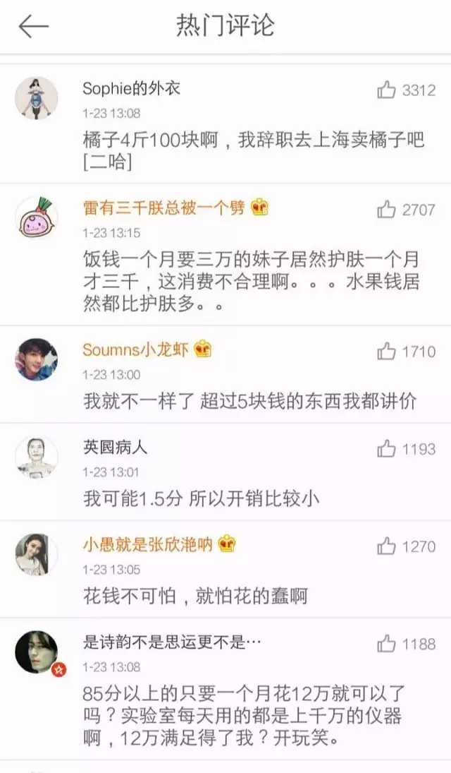 上海一女子自曝每月開銷12萬,被網(wǎng)友罵上頭條！
