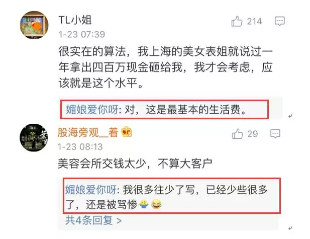 上海一女子自曝每月開銷12萬,被網(wǎng)友罵上頭條！