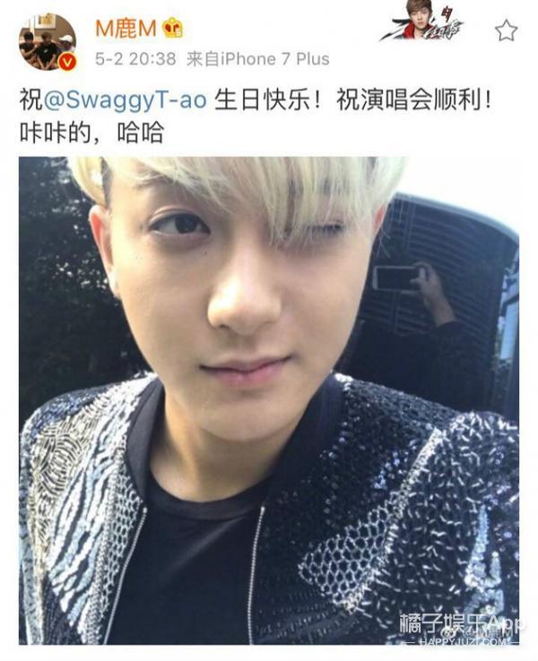 鹿晗黃子韜互動！黃子韜表白：我愛你！