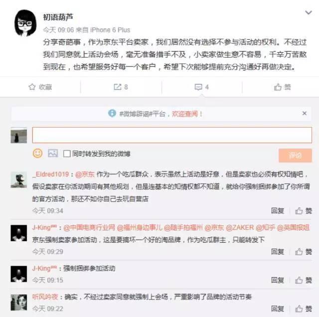 懟完順豐懟京東 天貓強(qiáng)迫商家二選一？