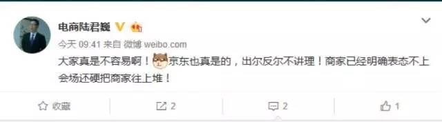 懟完順豐懟京東 天貓強(qiáng)迫商家二選一？