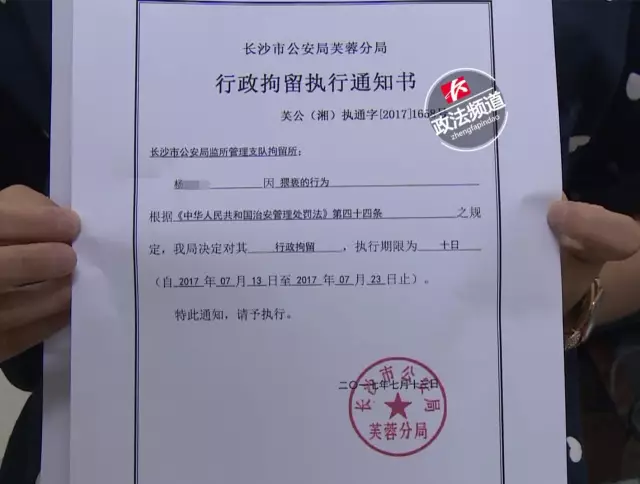 男子騎電動(dòng)車襲胸多名女子被抓 稱與妻子長期分居