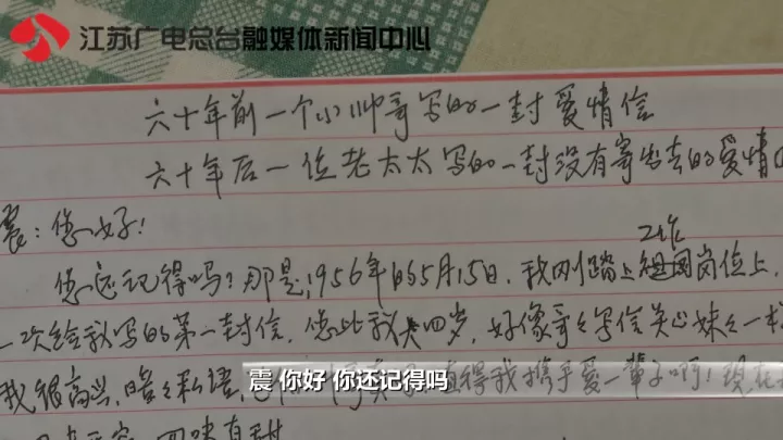 老太秀恩愛！網(wǎng)友被一封跨越60年的情書甜哭了