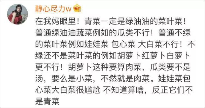 換北方人驚呆!南方人點(diǎn)菜一定加青菜 色號(hào)都有要求 換北方人驚呆!南方人點(diǎn)菜一定加青菜 色號(hào)都有要求