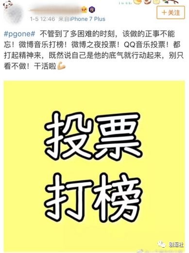 PGone又教給我們一個新詞：虐粉。