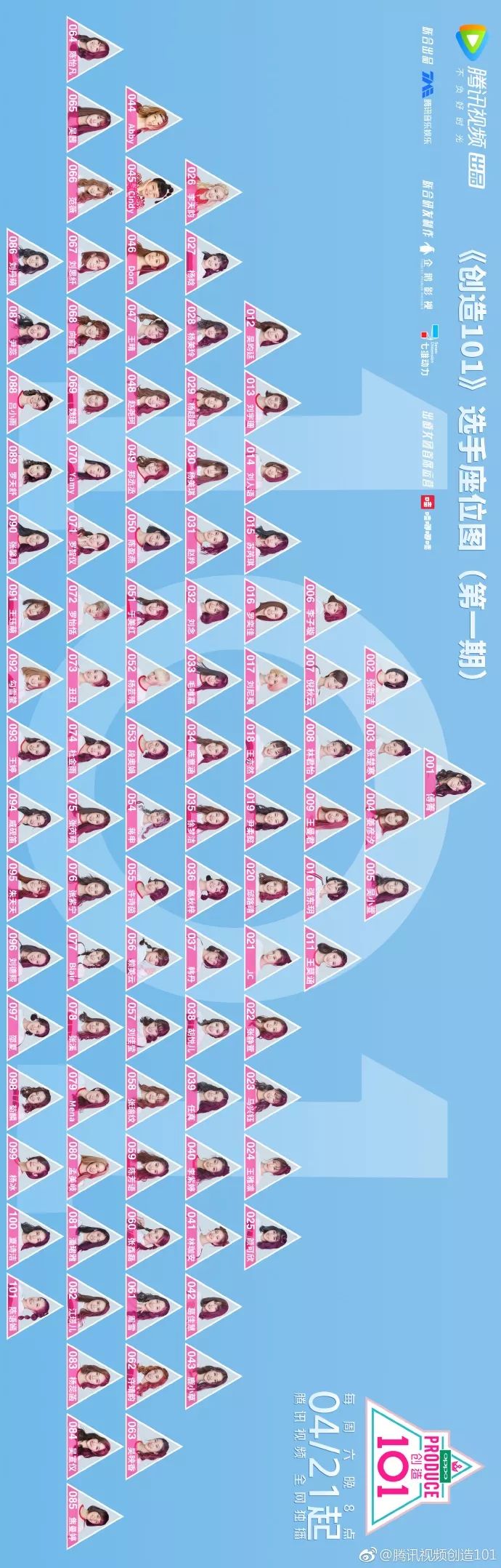 3unshine素顏亮相《創(chuàng)造101》，被這樣夸真的不尷尬嗎？