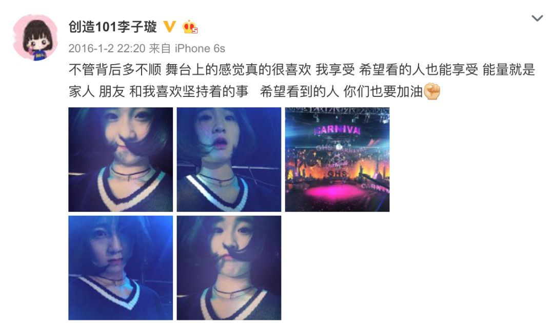 《創(chuàng)造101》主題曲公布，這個被吐槽油膩的c位是什么來頭？