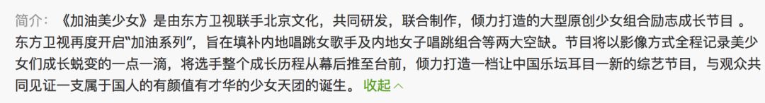 《創(chuàng)造101》主題曲公布，這個被吐槽油膩的c位是什么來頭？