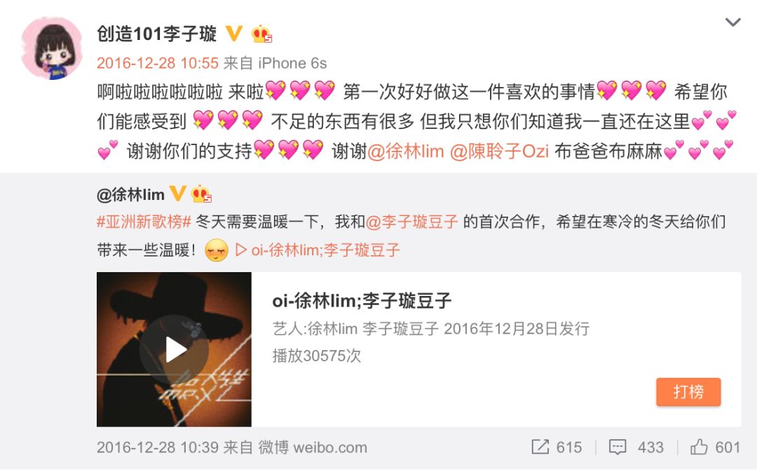 《創(chuàng)造101》主題曲公布，這個被吐槽油膩的c位是什么來頭？