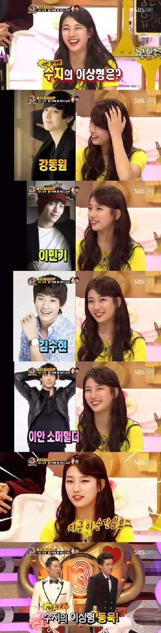 從李敏鎬到李棟旭，再次分手的“男神收割機”裴秀智被嘲太花心？