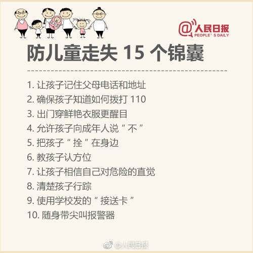7歲女童遇怪叔叔要請(qǐng)看電影還給錢(qián) 最后強(qiáng)行摟抱