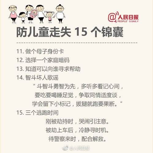 7歲女童遇怪叔叔要請(qǐng)看電影還給錢(qián) 最后強(qiáng)行摟抱