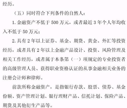 專業(yè)投資者之外的投資者，即為普通投資者。普通投資者在信息告知、風(fēng)險(xiǎn)警示、適當(dāng)性匹配等方面享有特別保護(hù)。