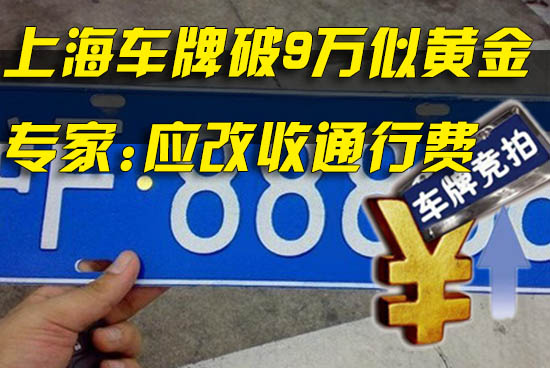 專(zhuān)家:應(yīng)改收通行費(fèi) 專(zhuān)家:應(yīng)改收通行費(fèi)