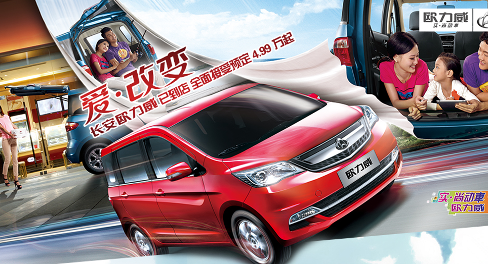 長(zhǎng)安歐力威