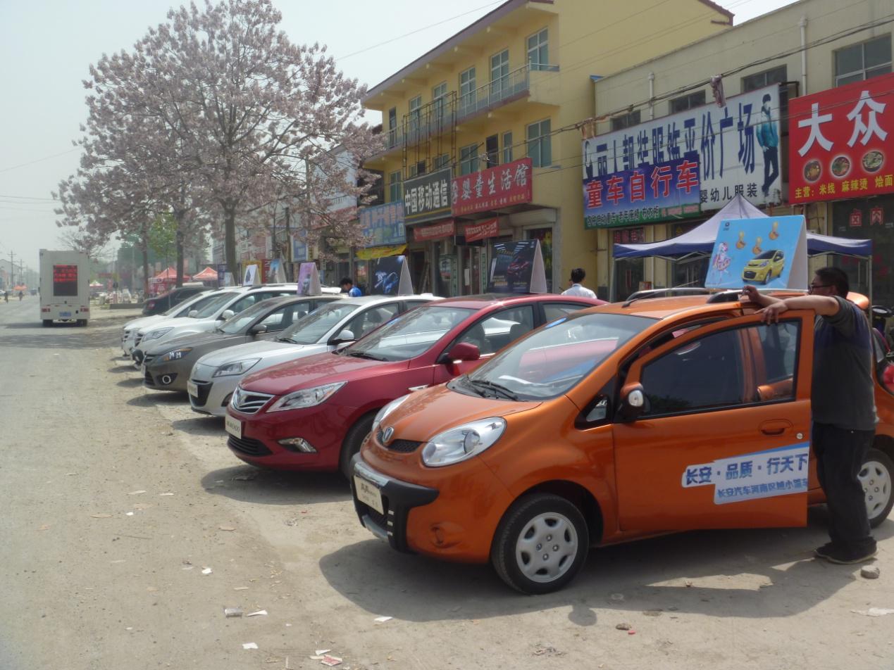 長(zhǎng)安轎車(chē)全系