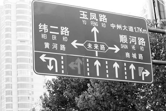 當(dāng)“左轉(zhuǎn)箭頭”指示燈亮?xí)r，可變車道即為左轉(zhuǎn)車道，當(dāng)“ 直行箭頭”指示燈亮?xí)r，可變車道是直行車道