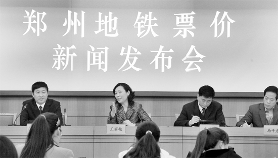 昨日，鄭州市公布地鐵1 號線一期工程票價