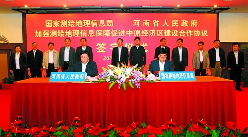 10月17日，河南省人民政府與國(guó)家測(cè)繪地理信息局加強(qiáng)測(cè)繪地理信息保障促進(jìn)中原經(jīng)濟(jì)區(qū)建設(shè)合作協(xié)議簽字儀