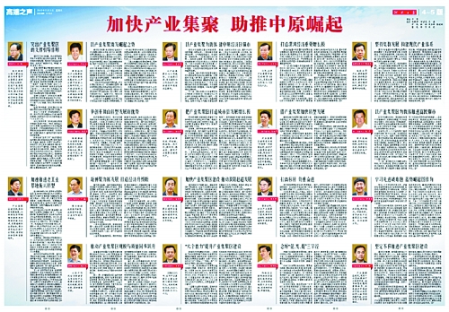 4月22日至24日，省委書記、省人大常委會主任郭庚茂，省委副書記、省長謝伏瞻等省領導分四組，帶領各省