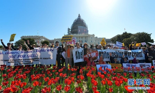 中韓民間團(tuán)體國會抗議
