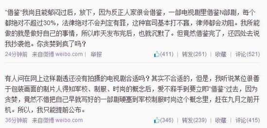 桐華微博截圖。