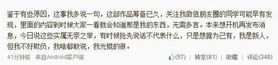 瀟湘冬兒微博截圖。