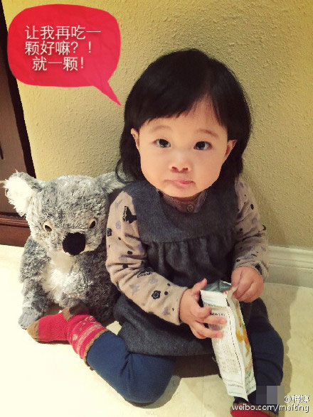 梅婷女兒 梅婷女兒