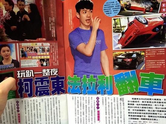 柯震東被爆帶友人回家開趴，玩了一夜和大伙同行離開，結果搭乘的千萬法拉利在下山過程中發(fā)生嚴重的翻車意外。